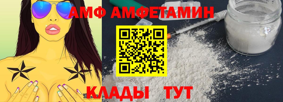 площадка клад  мега ссылка  АМФЕТАМИН  Волоколамск  Вход с VPN  АМФЕТАМИН Premium 