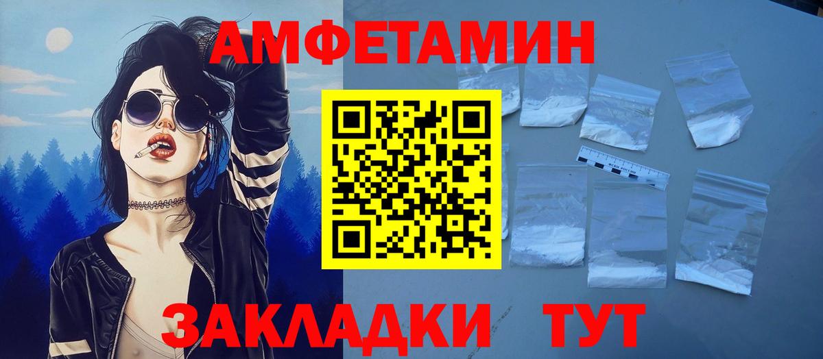 Амфетамин Розовый Волоколамск