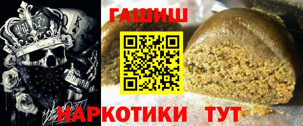 Волоколамск  ГАШИШ  Вход с VPN  ГАШ hashish 
