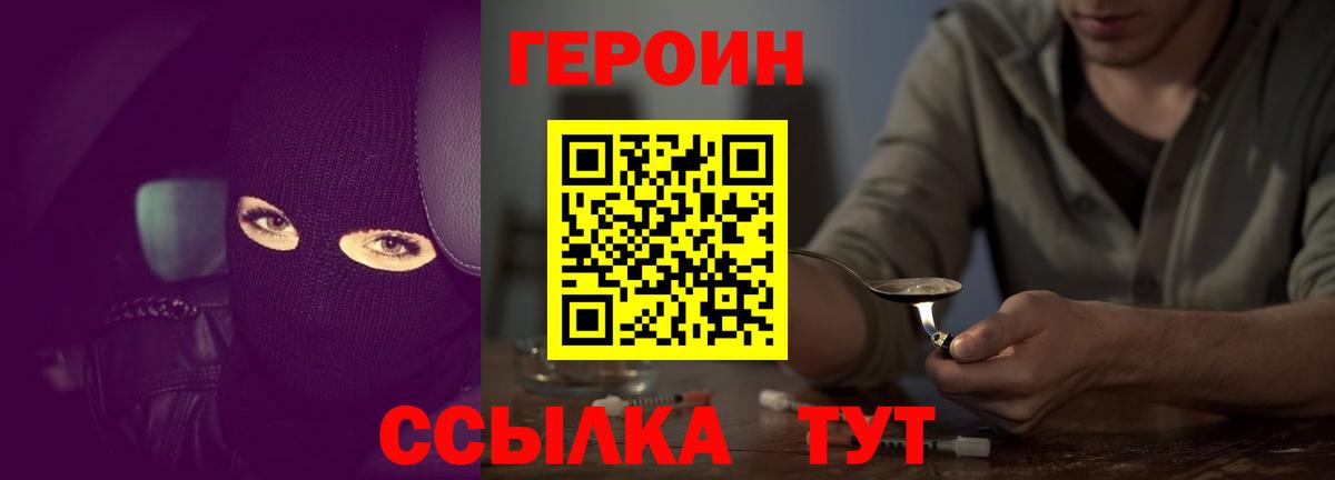 Волоколамск  Героин Афган  Вход с VPN 
