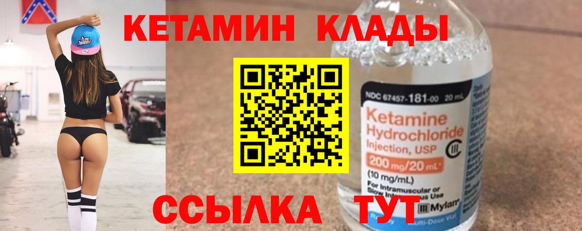 Волоколамск  Кетамин ketamine  КЕТАМИН VHQ  Вход с VPN 
