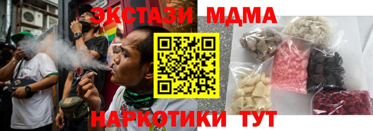 MDMA crystal Волоколамск