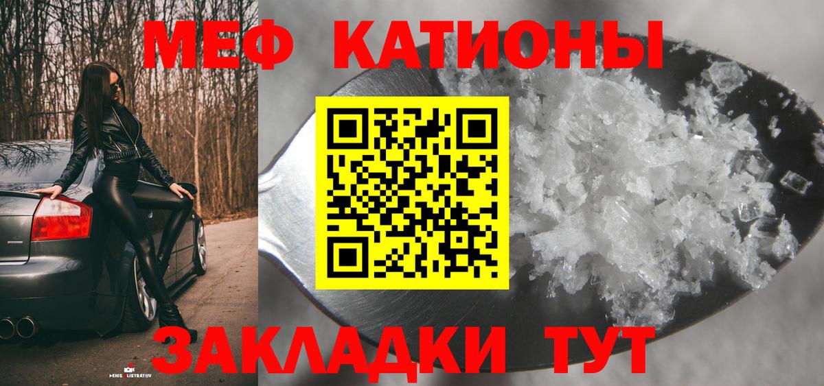 Меф мука  Меф  Меф  Волоколамск  Вход с VPN  Мефедрон мука 