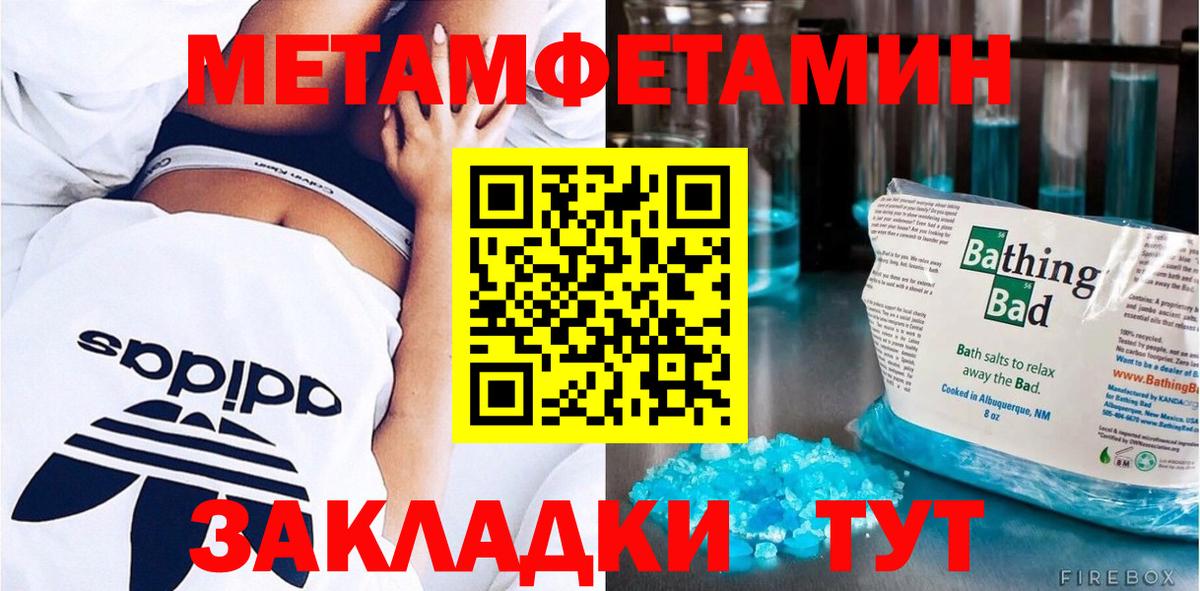 Первитин мет Волоколамск