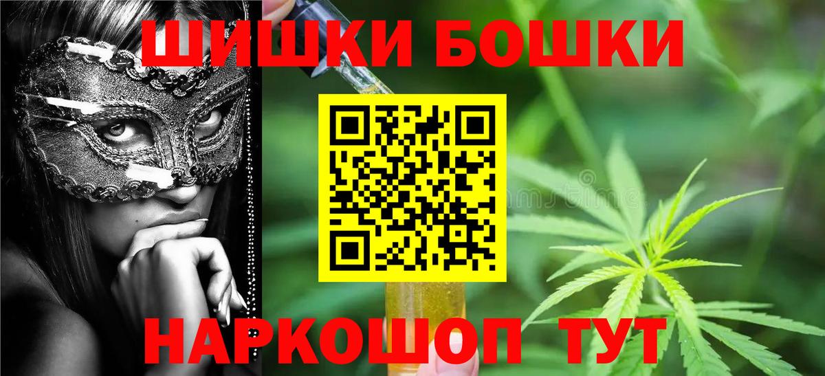 Волоколамск  Каннабис THC 21%  Вход с VPN  Марихуана Bruce Banner  Конопля Bruce Banner 